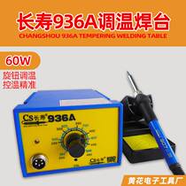 60W internal heat 936A thermostatic welding table thermoregulation electric soldering iron 936 electric welding desk manufacturer