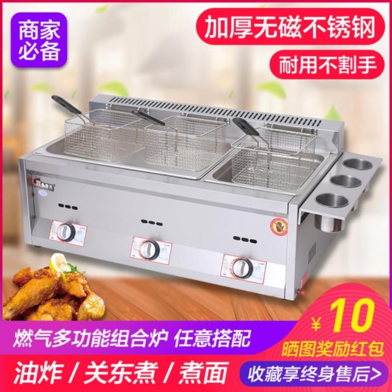 Teppanyaki boiling water fryer small fryer commercial stall commercial frying gas machine fried skewer stove spicy soup large capacity