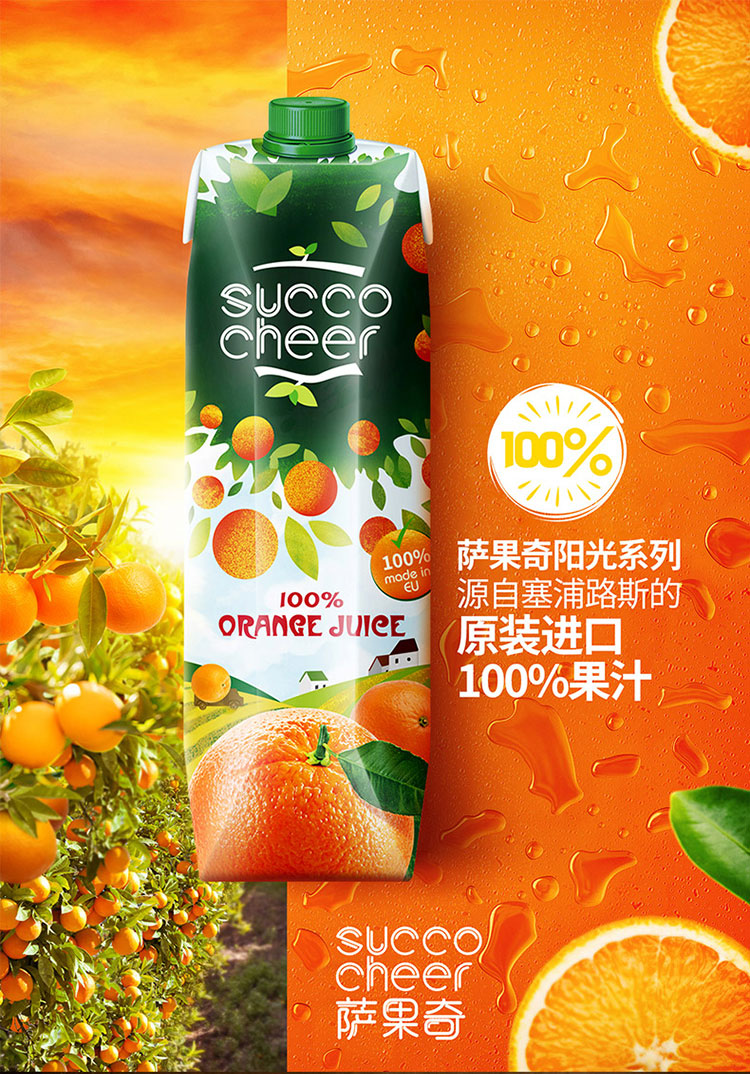 欧洲进口 兰雀 SUCCO CHEER 萨果奇 橙汁 1L*4瓶*2件 聚划算双重优惠折后¥39.9包邮 88VIP会员还可95折 欧洲进口 兰雀 SUCCO CHEER 萨果奇 橙汁 1L*4瓶*2件 聚划算双重优惠折后¥39.9包邮 88VIP会员还可95折