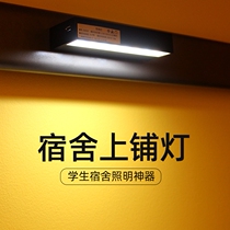 Cool LED desk lamp USB charging Primary school student dormitory artifact Bed reading Mini dual-use magnet adsorption plug-in