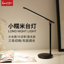 Small glutinous rice table lamp Bedroom dormitory desk Student learning special eye protection charging plug-in dual-use LED bedside lamp