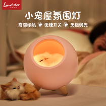 Cat night light Ambience Bedroom sleep Creative Dream girl heart ins wind gift Pet house Bedside lamp