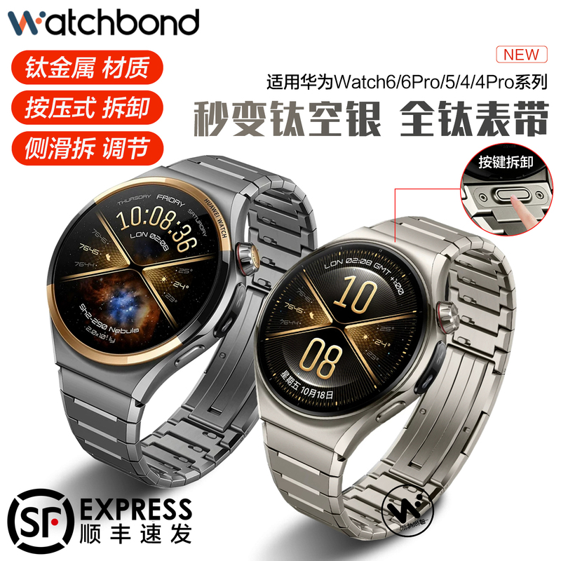 Suitable for Huawei Watch6Pro Watch, the Same Model Titanium Space Silver Full Titanium Watch Band, Watch6 Titanium Space Exploration Metal Watch Band, Watch5 Sports 4Pro Smart Men's New Autumn and Winter High-End Model Suitable for Huawei Watch6Pro Watch, the Same Model Titanium Space Silver Full Titanium Watch Band, Watch6 Titanium Space Exploration Metal Watch Band, Watch5 Sports 4Pro Smart Men's New Autumn and Winter High-End Model