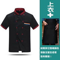 Черный комплект, фартук, короткий рукав