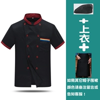 Черный комплект, фартук, шапка, короткий рукав, 3 предмета