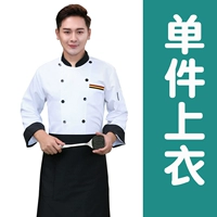 Белый черный воротник с длинными рукавами