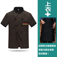 Цветной комплект, фартук, короткий рукав