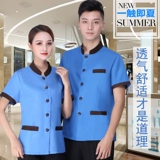 Комнатный летний дышащий комплект для работы, короткий рукав