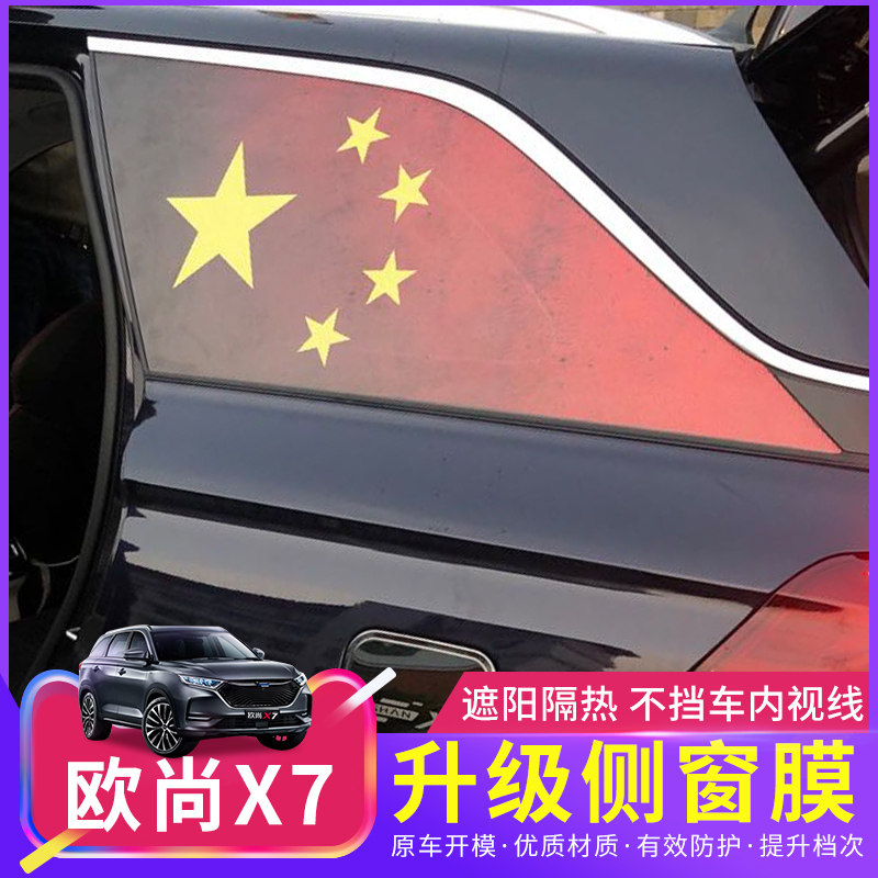 Long Anauchamp X7 Side Window Sticker Eurochamp X7 Stickup Car Window Sunroof Sticker Body Sticker Special Exterior Decoration Retrofit