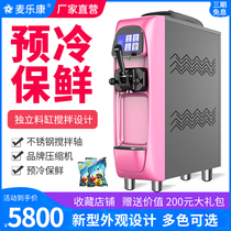Melakang commercial ice cream machine Desktop milk tea shop ice cream machine color plate sundae cone ice cream machine Large production
