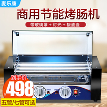 Mak Lok Kang sausage roasting machine Commercial small mobile sausage roasting stall Mini ham secret sausage hot dog machine