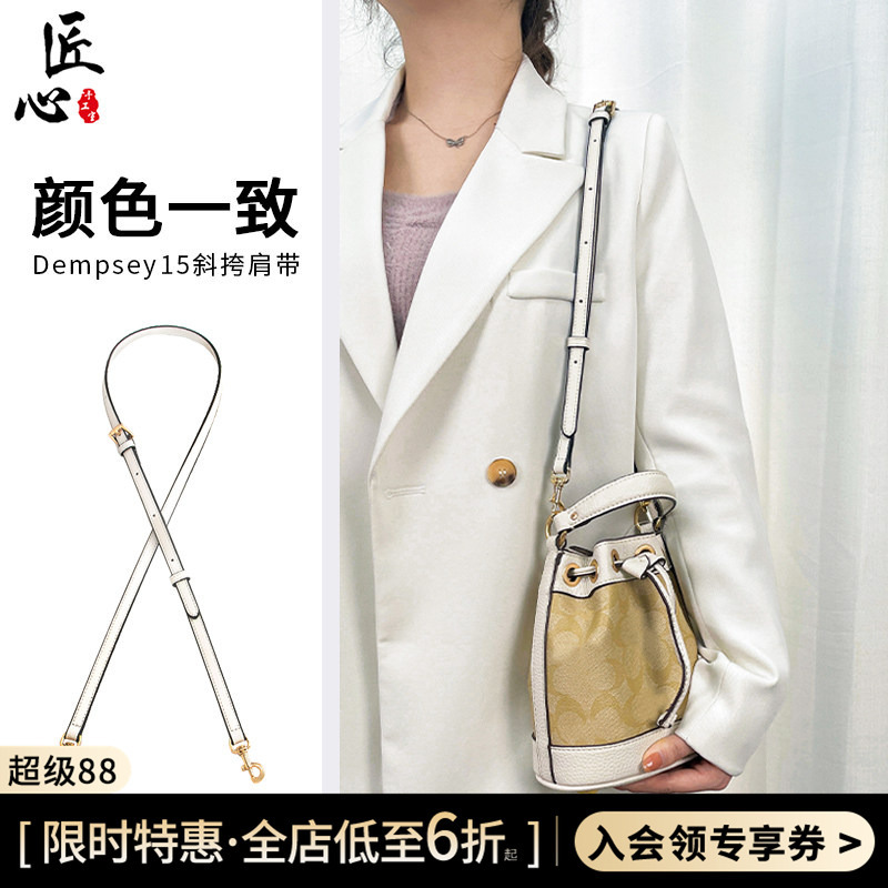 Suitable for Coach Bucket Bag Shoulder Strap Mini Mini Dempsey Crossbody Transformation Adjustable Thin Strap Accessories Suitable for Coach Bucket Bag Shoulder Strap Mini Mini Dempsey Crossbody Transformation Adjustable Thin Strap Accessories