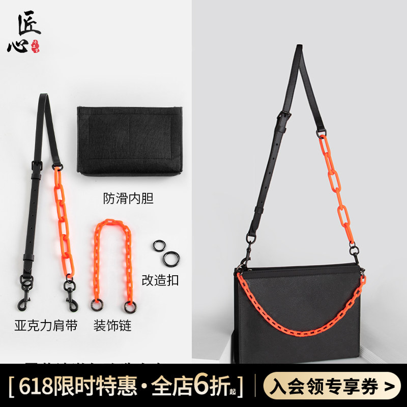 In-Stock Accessory for Lv Monogram Black 26 Toiletry Bag Transformation into Acrylic Chain Shoulder Strap Men's Clutch Bag Insert