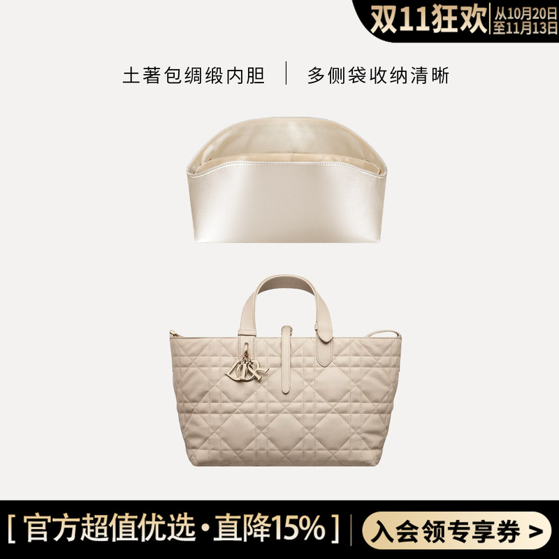 Suitable for Dior Toujours Horizontal Version Small and Medium-Sized Satin Lining Bag Organizer