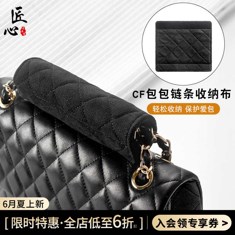 Prevent the Chain from Touching the Sheepskin When Storing It. Suitable for Chanel Cf Bag Chains to Prevent Indentation. Velvet Storage Cloth