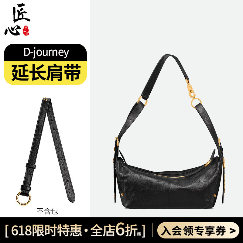 In-Stock D-Journey Black Extension Strap Suitable for Dior Lunchbox Bag Shoulder Strap Modification and Lengthening In-Stock D-Journey Black Extension Strap Suitable for Dior Lunchbox Bag Shoulder Strap Modification and Lengthening