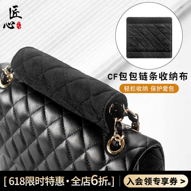 Prevent the Chain from Touching the Sheepskin When Storing It. Suitable for Chanel Cf Bag Chains to Prevent Indentation. Velvet Storage Cloth Prevent the Chain from Touching the Sheepskin When Storing It. Suitable for Chanel Cf Bag Chains to Prevent Indentation. Velvet Storage Cloth