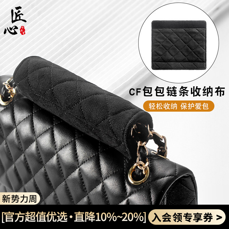 Prevent the Chain from Touching the Sheepskin When Storing It. Suitable for Chanel Cf Bag Chains to Prevent Indentation. Velvet Storage Cloth