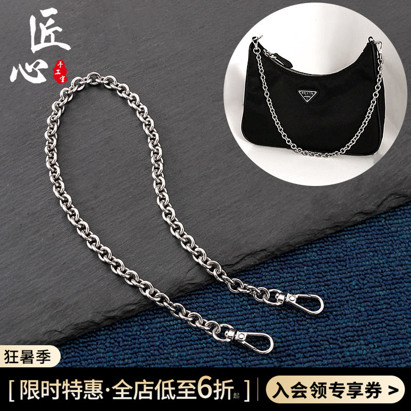 Suitable for Prada Three-In-One Bag Decorative Chain, Single Purchase Silver Bag Chain, Shoulder Strap Replacement Strap Accessories