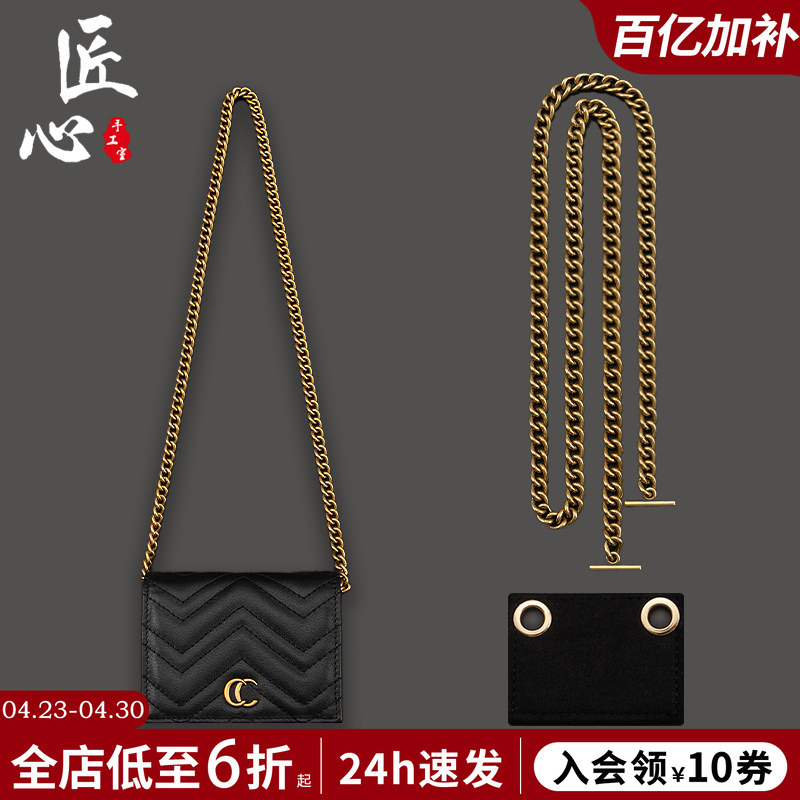 In-Stock Accessories for Transforming Gucci Card Holders into Crossbody Bags with Metal Chain, Pure Copper Underarm Bag Chain Shoulder Strap