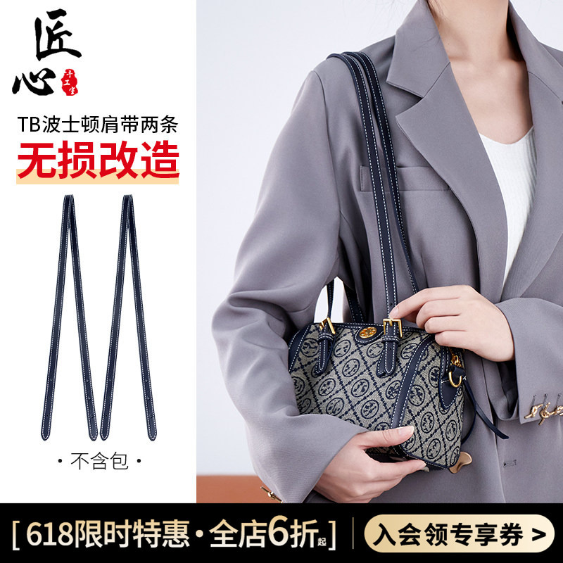 In-Stock Tory Burch Boston Bag Modification Underarm Shoulder Strap Tory Burch Pillow Bag Backpack Strap In-Stock Tory Burch Boston Bag Modification Underarm Shoulder Strap Tory Burch Pillow Bag Backpack Strap