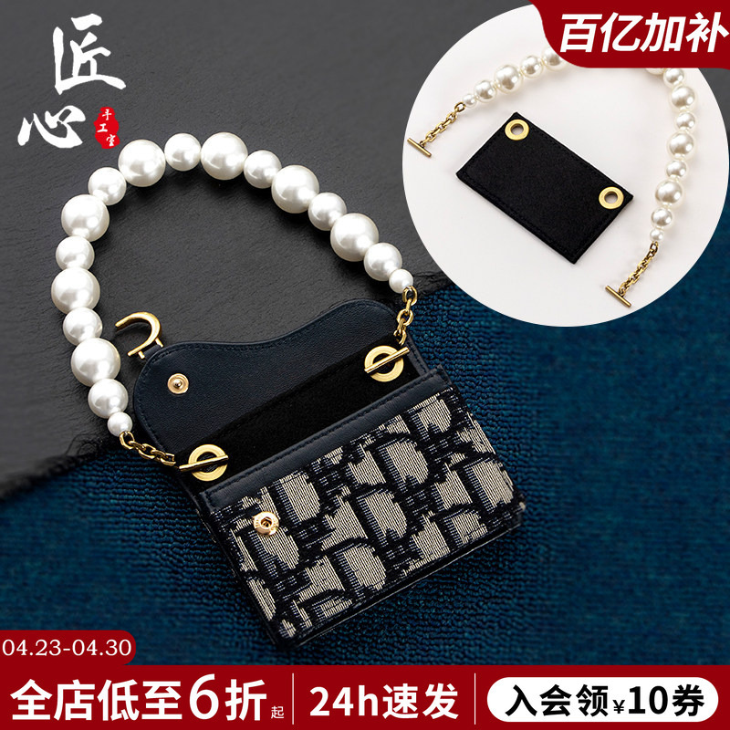 Craftsmanship Workshop Suitable for Dior Card Holder Modification, Pearl Short Chain Accessories, Dior Wallet Transformation into Crossbody Liner Bag