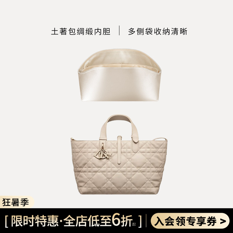 Suitable for Dior Toujours Horizontal Version Small and Medium-Sized Satin Lining Bag Organizer