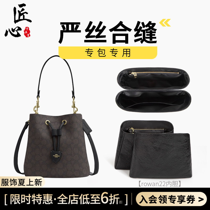 In-Stock Suitable for Coach Bucket Bag Inner Liner Black Rowan22 Fortune Bucket Dupont Paper Storage and Organization
