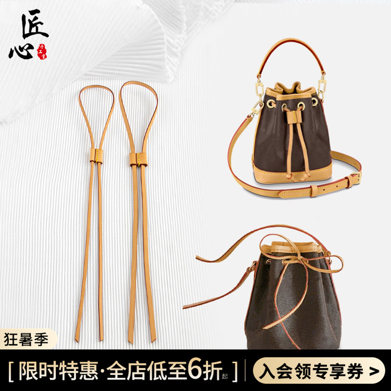 Suitable for Lv Noe Bb Bucket Bag Drawstring Accessories, Monogram Nano Mini Bag Shoulder Strap Drawstring Lock Block