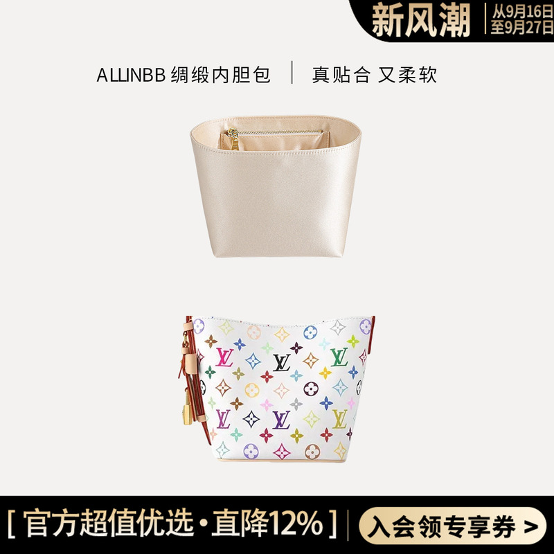 Handcrafted All-In-One Inner Bag Suitable for Lv Murakami Takashi White Three-Color Bucket Bag Satin Bag Support