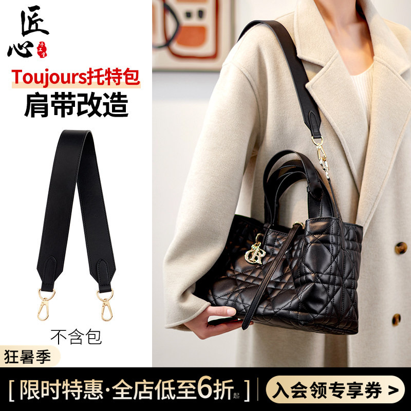In-Stock Compatible Wide Shoulder Strap for Dior Toujours Tote Bag, Modified to Widen and Reduce Pressure