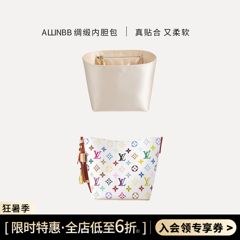 Handcrafted All-In-One Inner Bag Suitable for Lv Murakami Takashi White Three-Color Bucket Bag Satin Bag Support