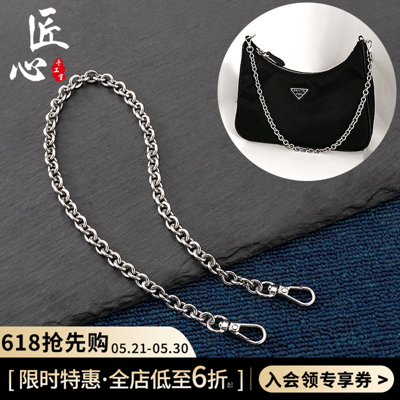 Suitable for Prada Three-In-One Bag Decorative Chain, Single Purchase Silver Bag Chain, Shoulder Strap Replacement Strap Accessories