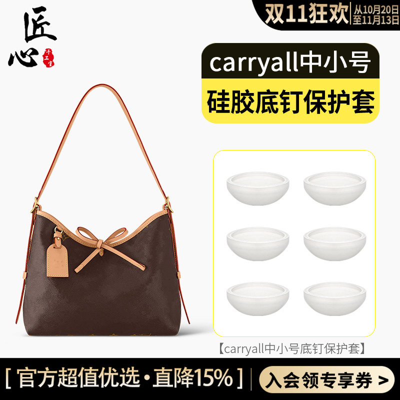 Suitable for Lv Carryall Small and Medium Size Bottom Studs Anti-Wear Silicone Protective Cover Hardware Anti-Scratch Protective Film Accessories Suitable for Lv Carryall Small and Medium Size Bottom Studs Anti-Wear Silicone Protective Cover Hardware Anti-Scratch Protective Film Accessories
