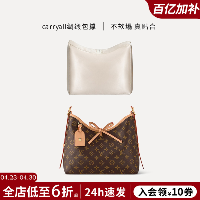 Carryall Bag Support Is Suitable for Lv Small Tote Bags, down Cotton Filling Does Not Damage the Bag, Satin Bag Inner Support