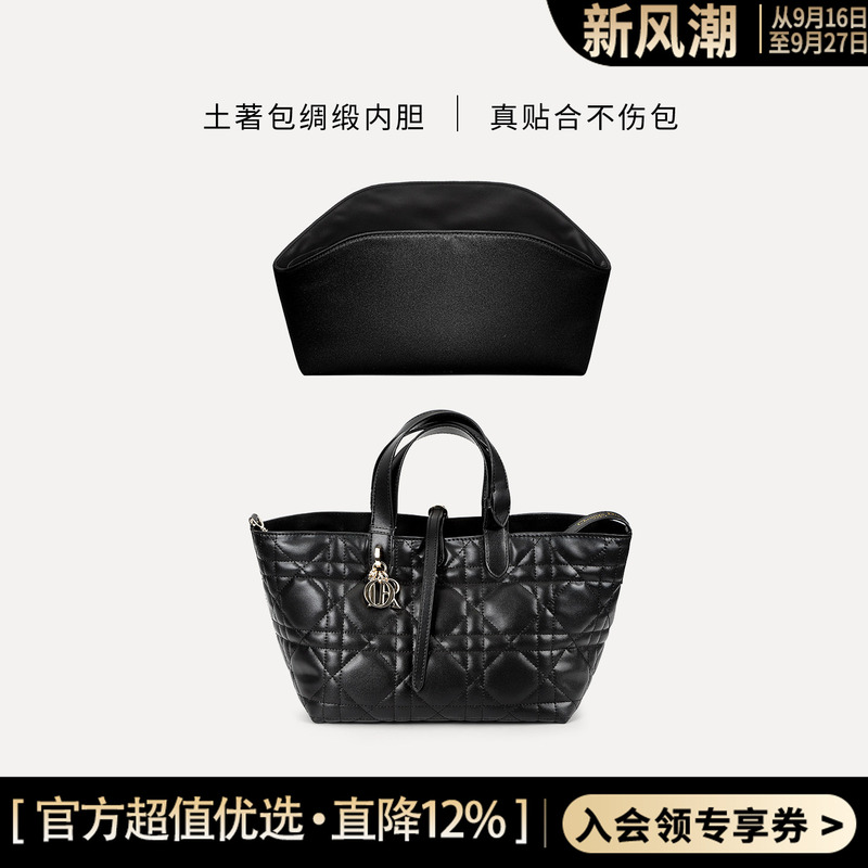 Suitable for Dior Toujours Medium-Sized Horizontal Version Bag Liner, Satin Storage, Non-Damaging Bag Support Accessory