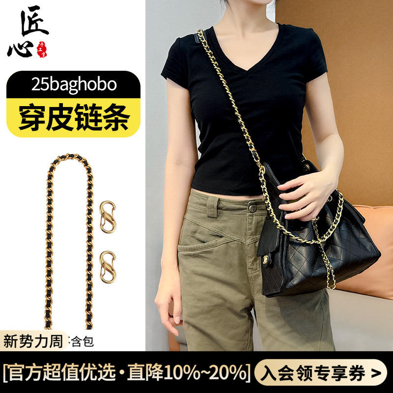 In Stock, Suitable for Chanel 25 Bag Strap Modification, Crossbody 25C Hobo Bag Strap Chain Replacement In Stock, Suitable for Chanel 25 Bag Strap Modification, Crossbody 25C Hobo Bag Strap Chain Replacement