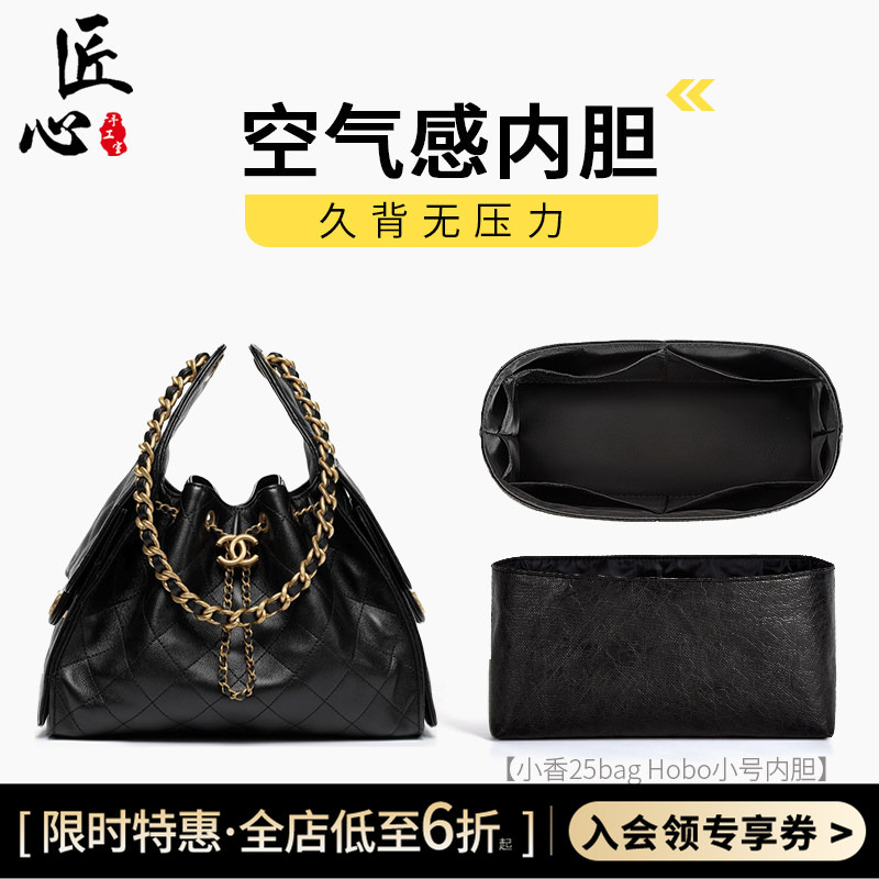 Suitable for Chanel 25 Bag Inner Liner Small Size 25C Hobo Bag Dupont Paper Waterproof Storage Bag Support Suitable for Chanel 25 Bag Inner Liner Small Size 25C Hobo Bag Dupont Paper Waterproof Storage Bag Support