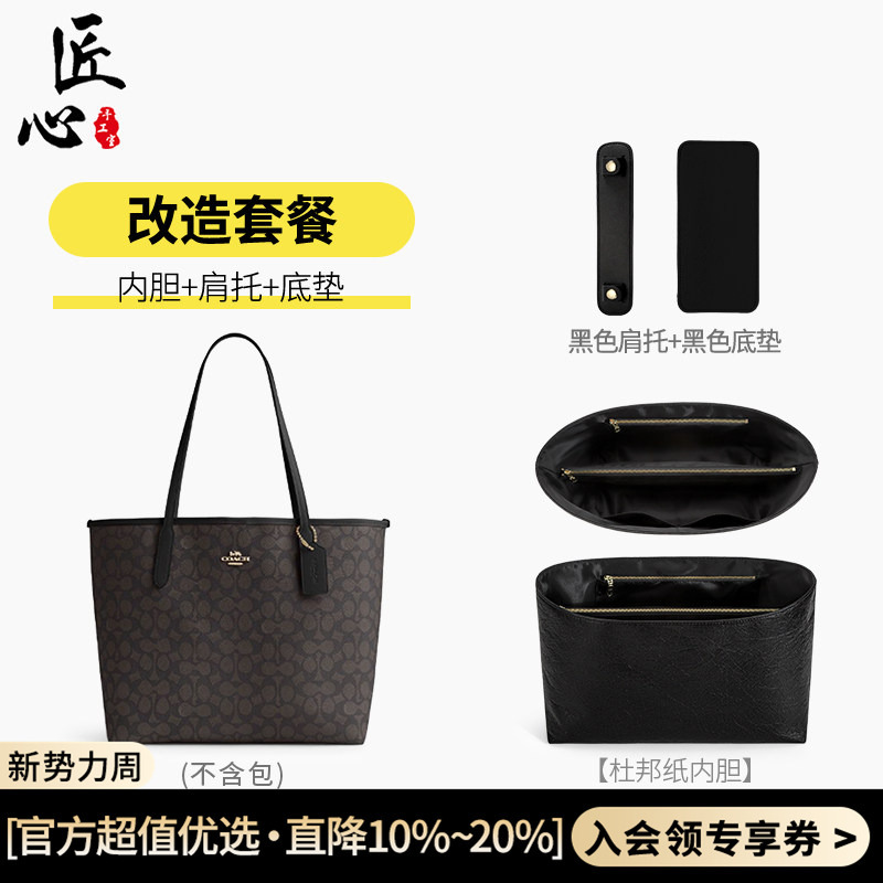 City33 Dupont Paper Liner Suitable for Coach Tote Bag Pressure-Reducing Shoulder Pad Accessory Bag Bottom Anti-Collapse Pad City33 Dupont Paper Liner Suitable for Coach Tote Bag Pressure-Reducing Shoulder Pad Accessory Bag Bottom Anti-Collapse Pad