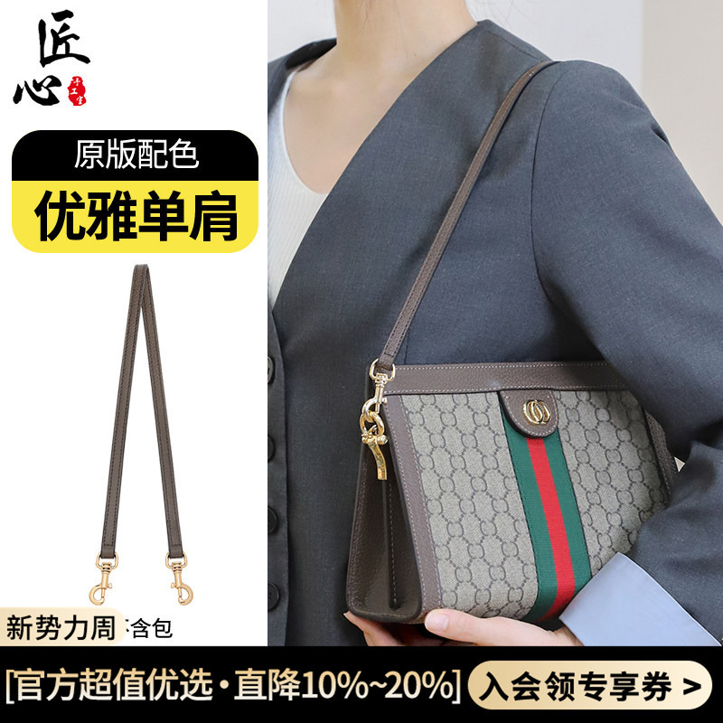 In Stock, Suitable for Gucci Ophidia Clip Bag Modification Shoulder Strap, Gucci Envelope Bag Single Shoulder Underarm Bag Strap Accessory In Stock, Suitable for Gucci Ophidia Clip Bag Modification Shoulder Strap, Gucci Envelope Bag Single Shoulder Underarm Bag Strap Accessory