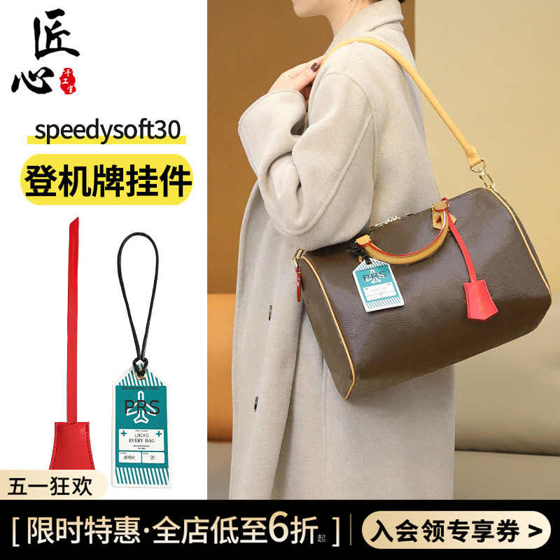 In-Stock Speedy Soft30 Boarding Pass Replacement Pendant Suitable for Lv Pillow Bag Luggage Tag Keychain Bag Charm