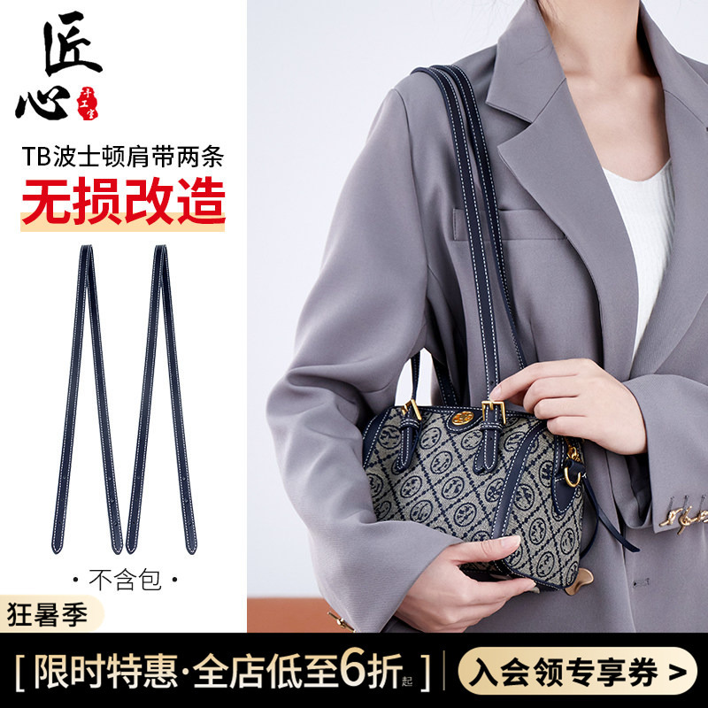 In-Stock Tory Burch Boston Bag Modification Underarm Shoulder Strap Tory Burch Pillow Bag Backpack Strap