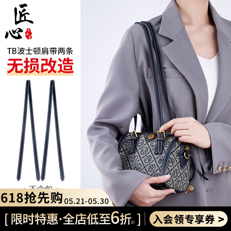 In-Stock Tory Burch Boston Bag Modification Underarm Shoulder Strap Tory Burch Pillow Bag Backpack Strap