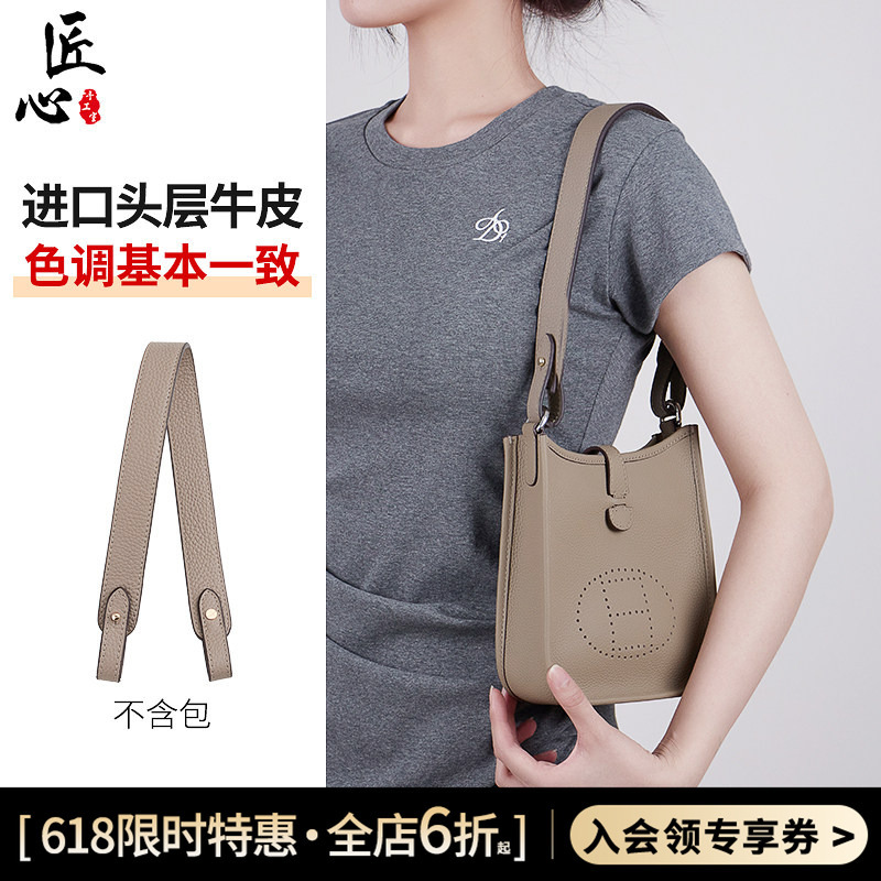 Suitable for Hermès Evelyne Mini 29 Modified Shoulder Strap Tc Cowhide Underarm Single Shoulder Bag Strap Accessories Suitable for Hermès Evelyne Mini 29 Modified Shoulder Strap Tc Cowhide Underarm Single Shoulder Bag Strap Accessories