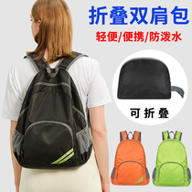 Casual Outdoor Ultra Light Waterproof Travel Bag Men And Women Sports Climbing Folding Double Shoulder Bag Portable Skin Backpack