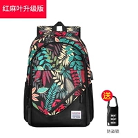 Обновление красного кленового листа [отправка кражи блокировки]