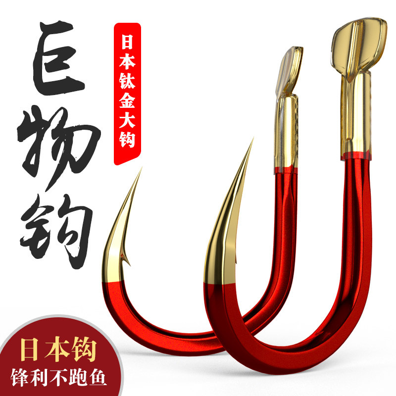 Japan imported Muzi real gold giant fish hook in bulk with inverted thorn herring sturgeon fishing hook crooked mouth big hook