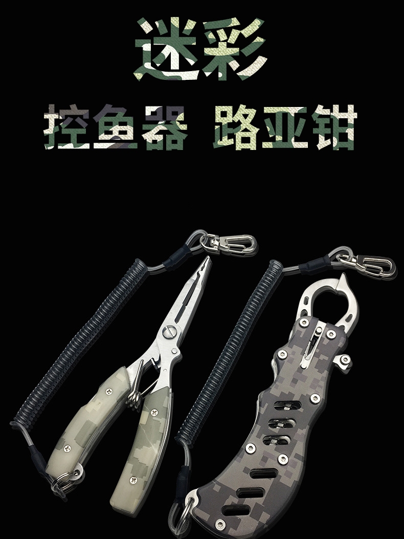 Import Road Subpliers Control Fisher Suit Multifunction Micro-Matter Off Hook Stainless Steel Sharp Mouth Fishing Equipment Grand Total