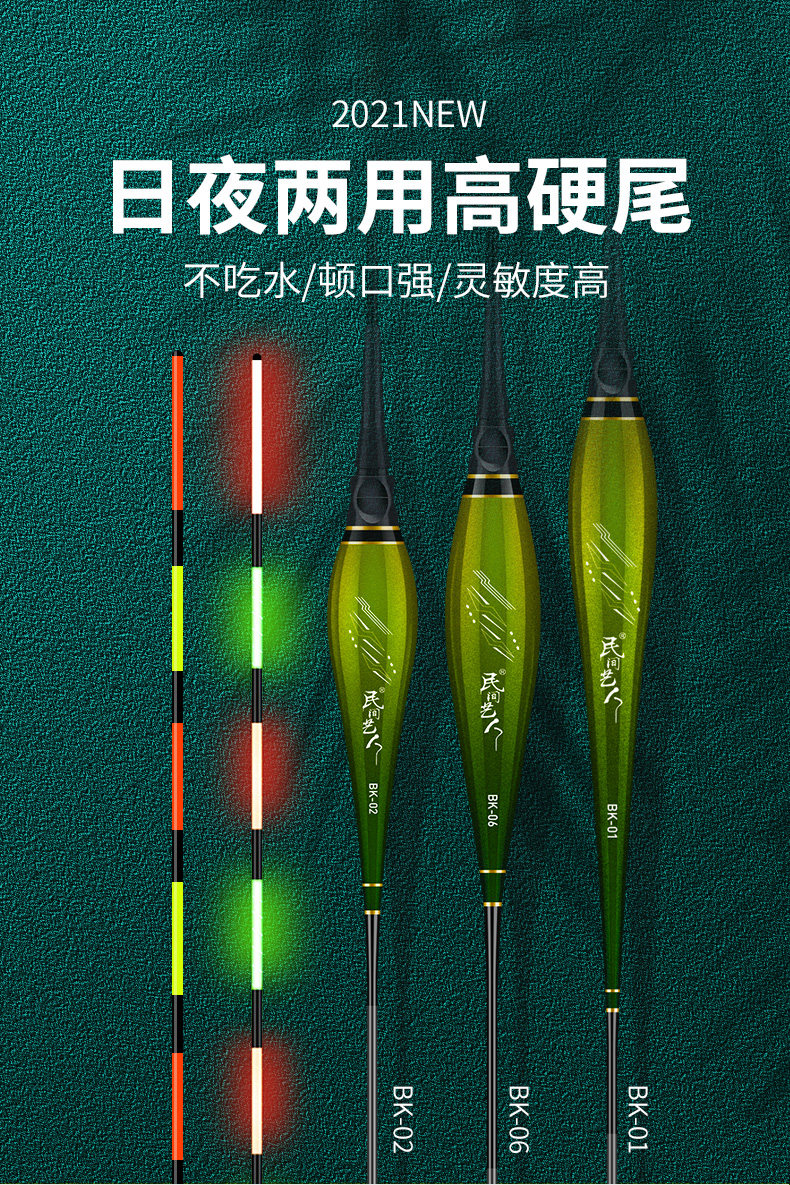 Imported folk artist day and night dual-use hard tail bite hook discoloration luminous fish float high-sensitivity electronic float eat lead