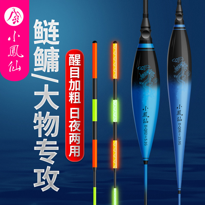 Japan imports Little Fengxian Great objects Drift night and night Dual-purpose electronic drifting with eye-catching gar and coarse fish Drift fishing-Taobao